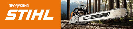 STIHL 